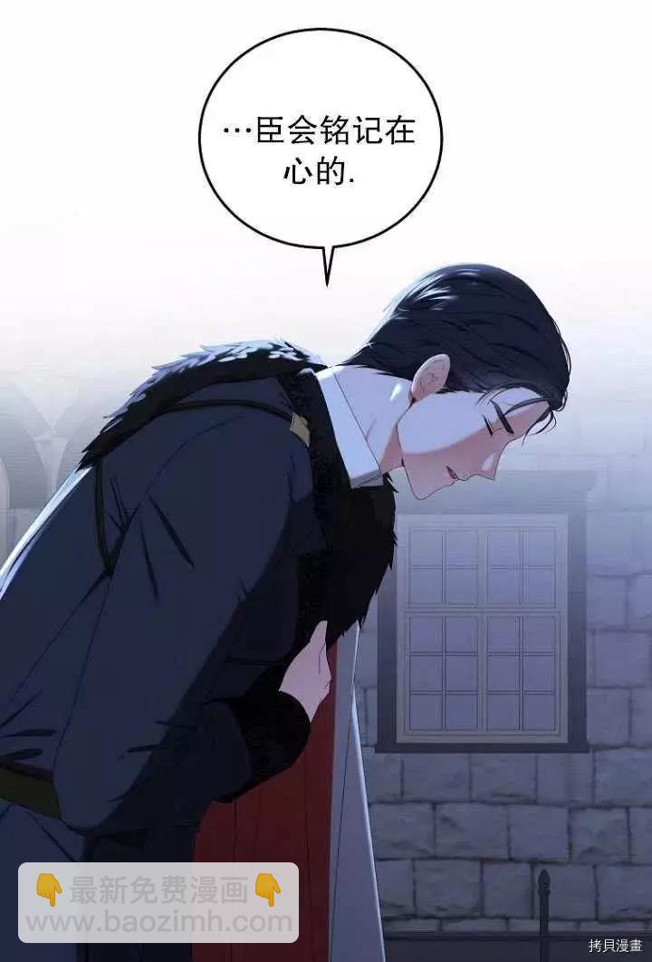 《好像掉进女尊游戏了》第53话 第21页