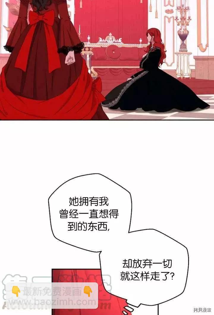 《好像掉进女尊游戏了》第53话 第31页