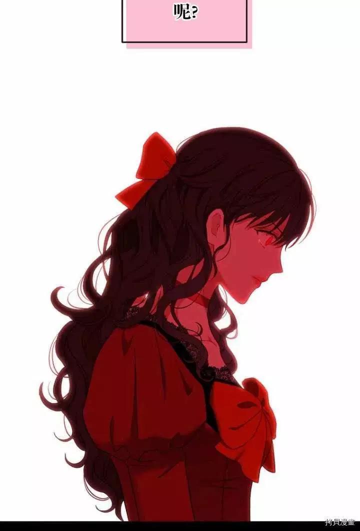 《好像掉进女尊游戏了》第53话 第33页