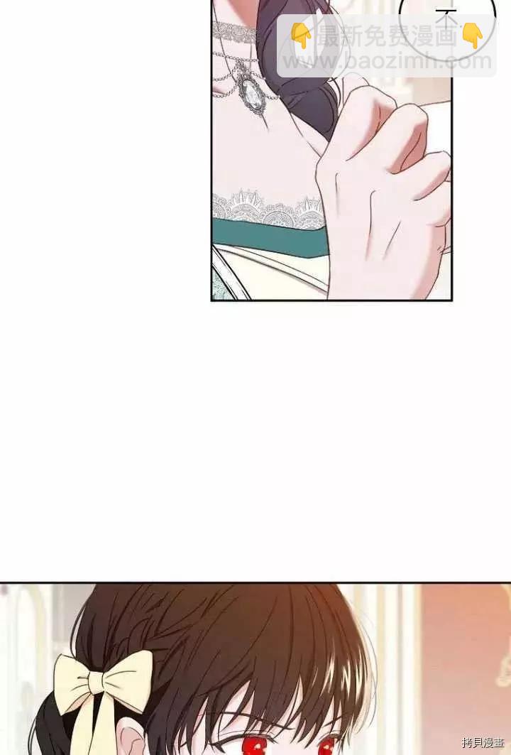 《好像掉进女尊游戏了》第53话 第38页