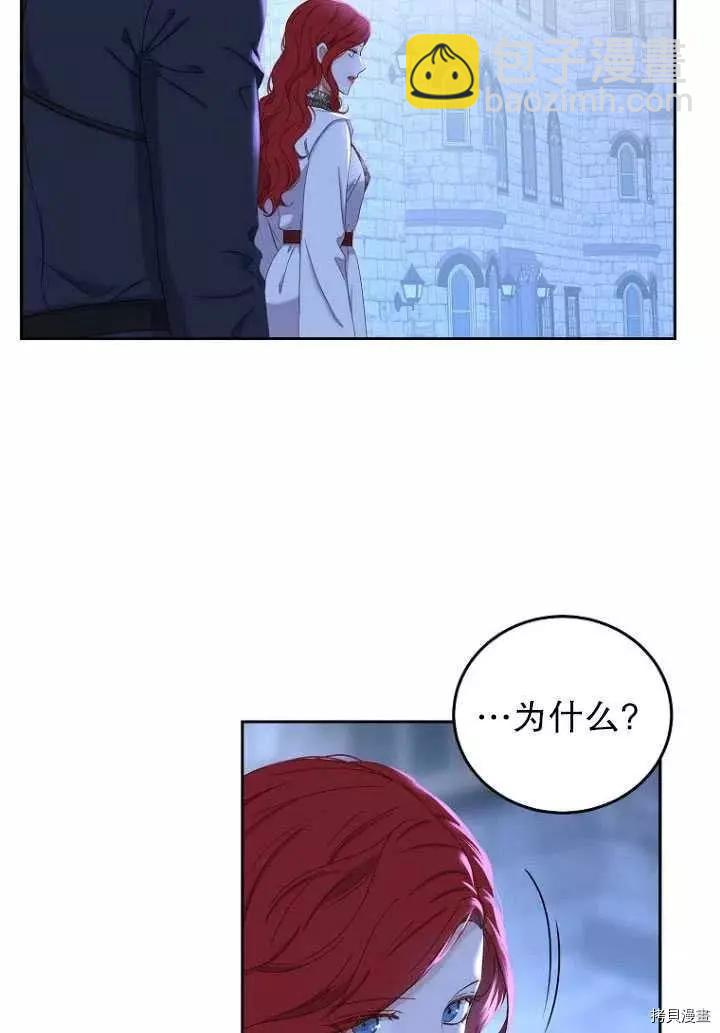 《好像掉进女尊游戏了》第53话 第3页