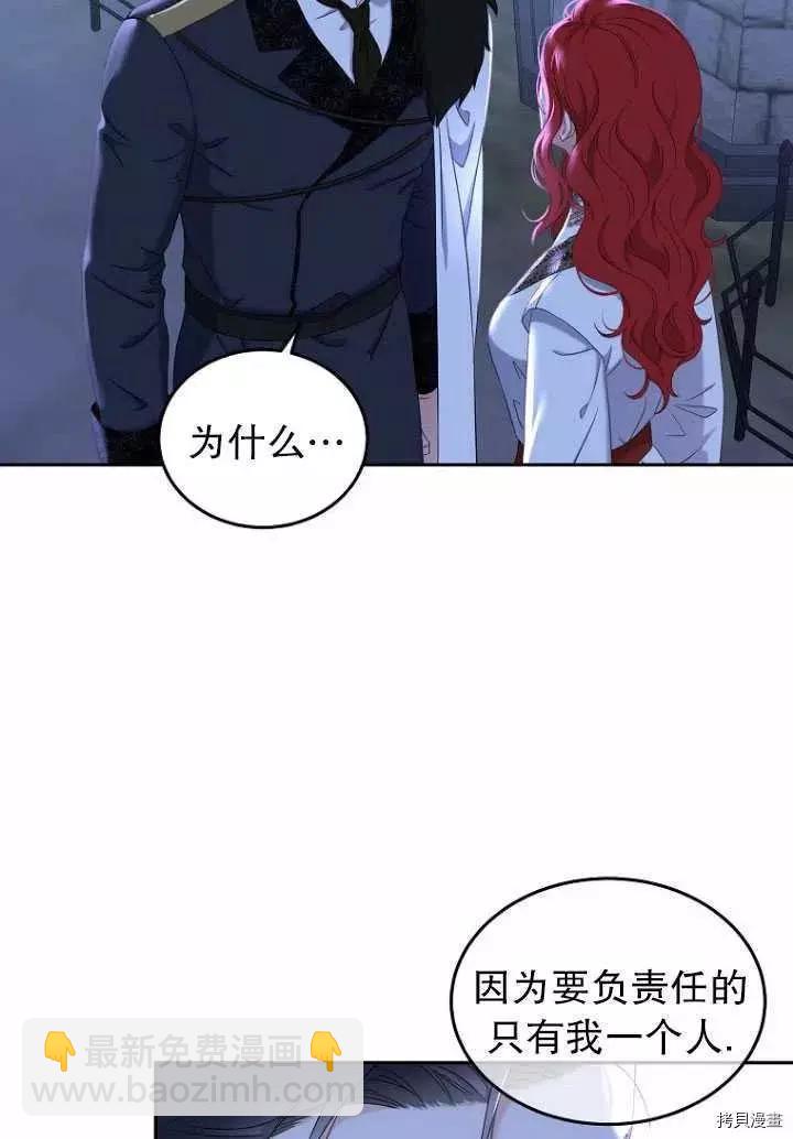 《好像掉进女尊游戏了》第53话 第5页