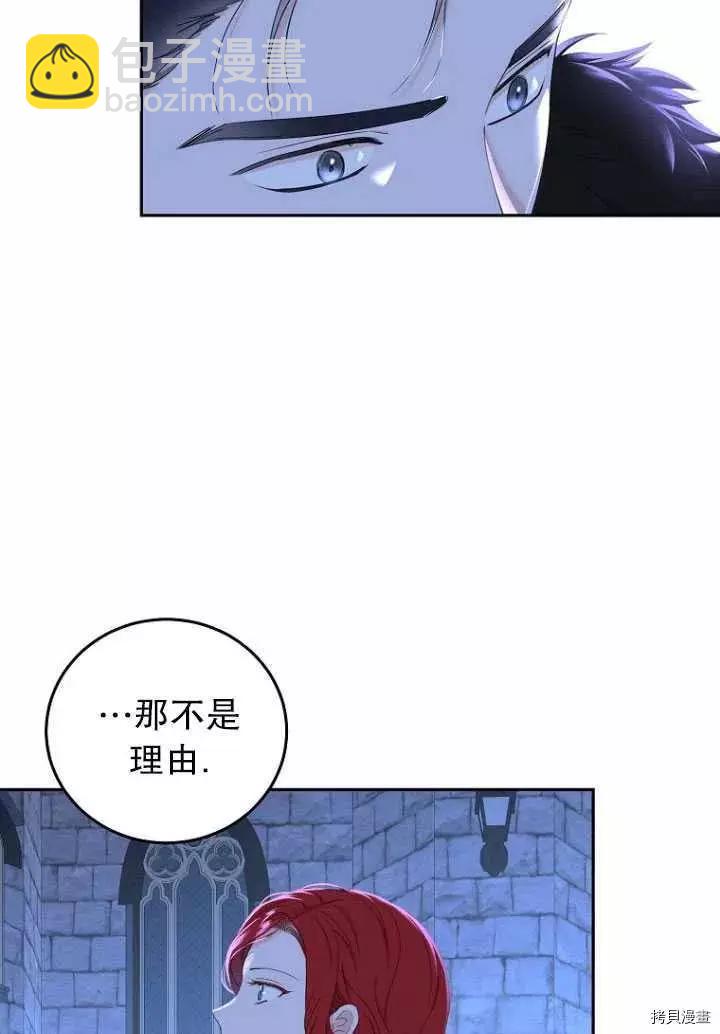 《好像掉进女尊游戏了》第53话 第6页