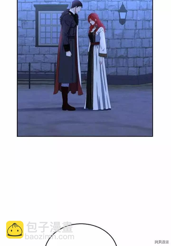 《好像掉进女尊游戏了》第53话 第8页