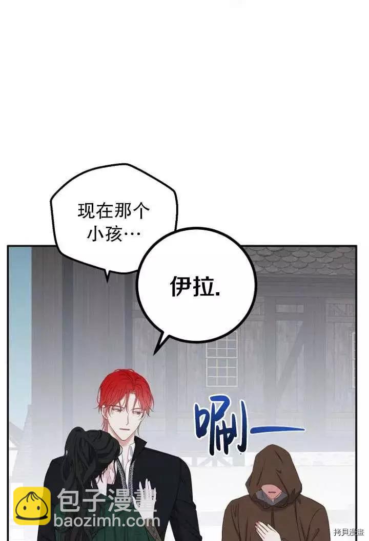 《好像掉进女尊游戏了》第55话 第15页