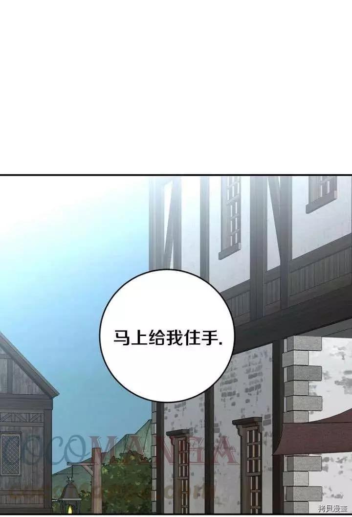 《好像掉进女尊游戏了》第55话 第1页