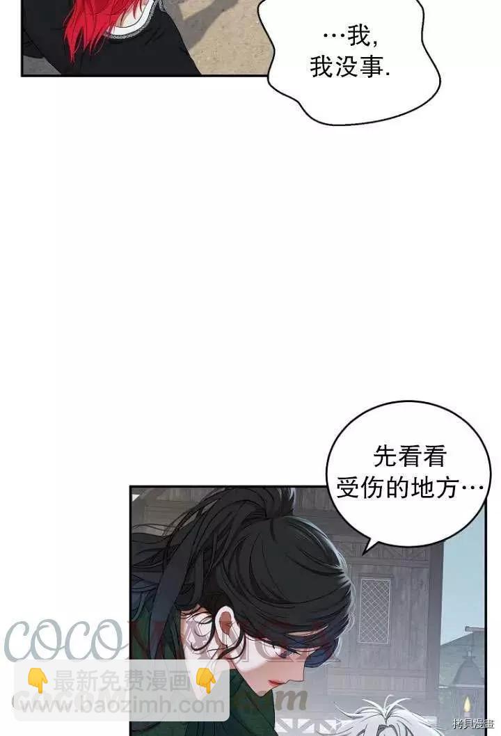 《好像掉进女尊游戏了》第55话 第22页