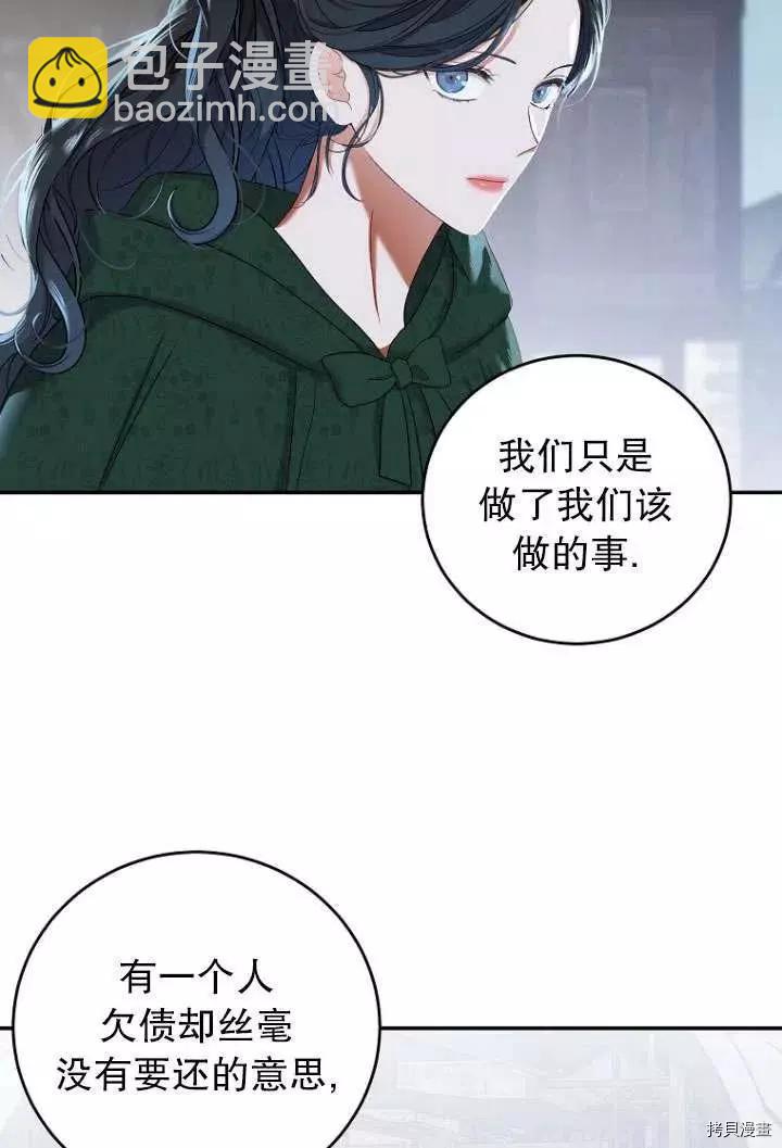 《好像掉进女尊游戏了》第55话 第24页