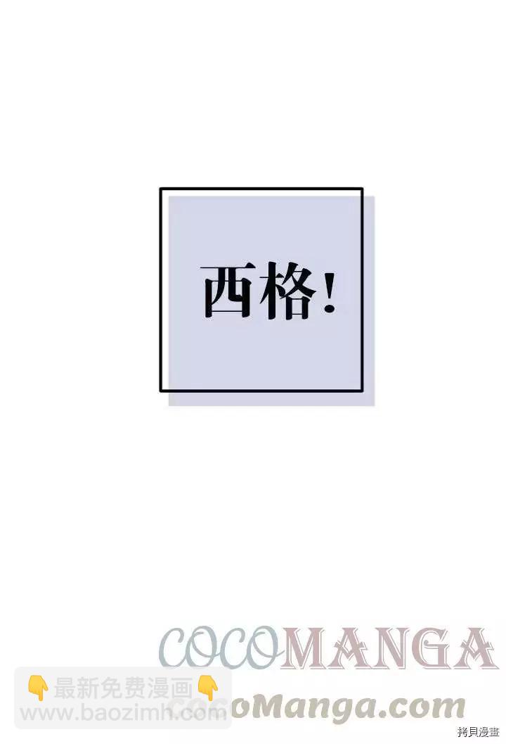 《好像掉进女尊游戏了》第55话 第40页