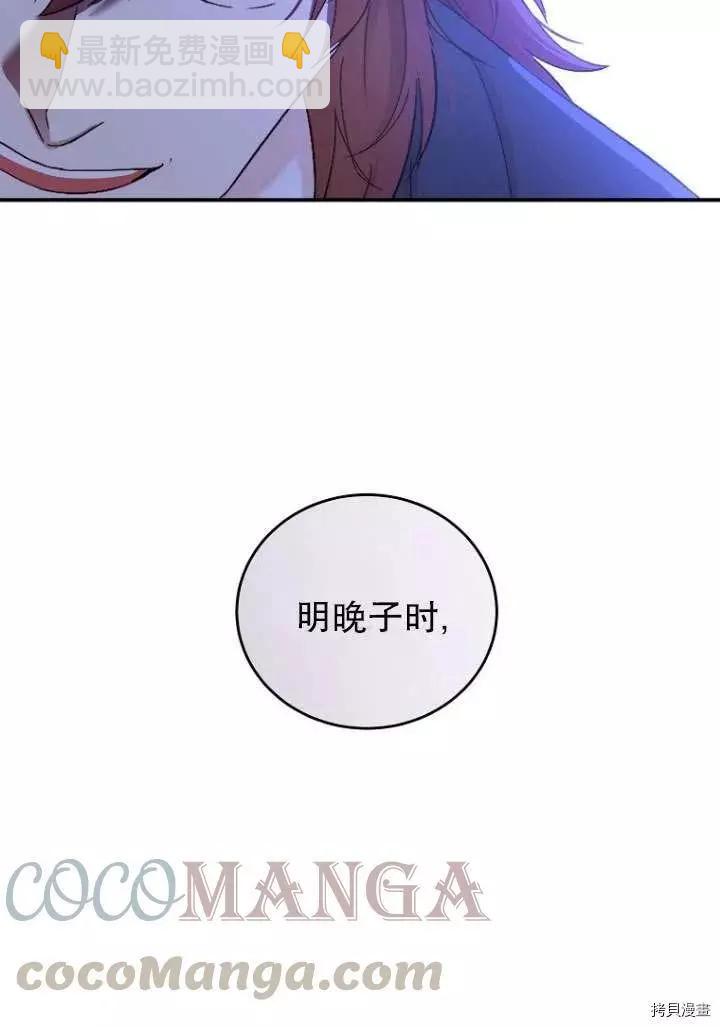 《好像掉进女尊游戏了》第55话 第43页