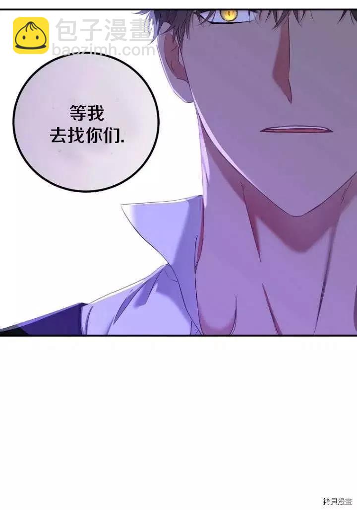 《好像掉进女尊游戏了》第55话 第44页