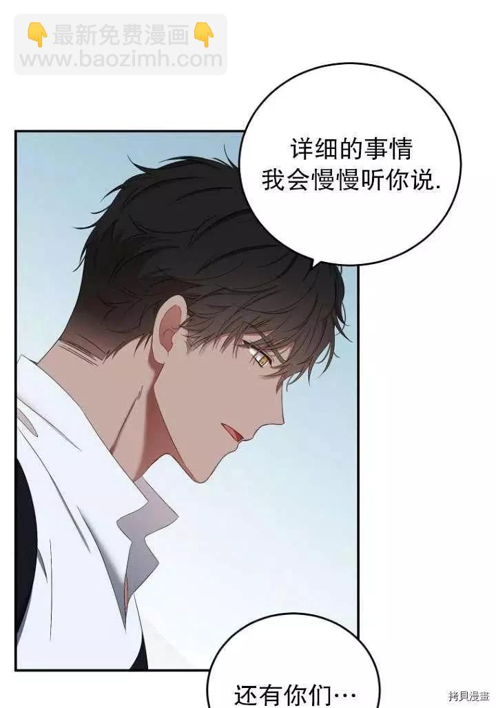 《好像掉进女尊游戏了》第55话 第47页