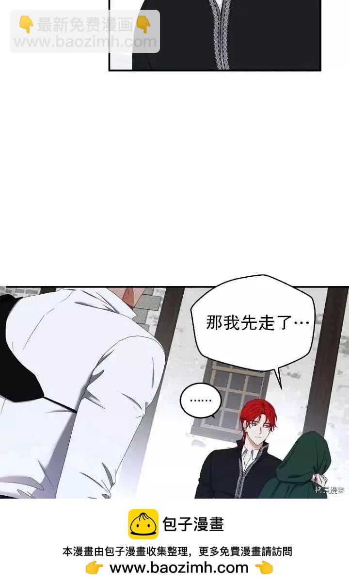 《好像掉进女尊游戏了》第55话 第50页