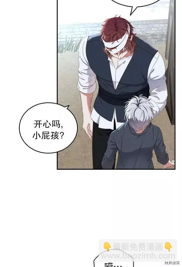 《好像掉进女尊游戏了》第55话 第5页