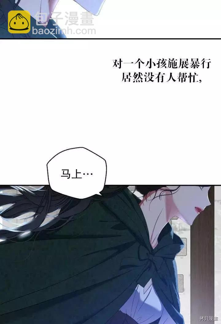 《好像掉进女尊游戏了》第55话 第9页