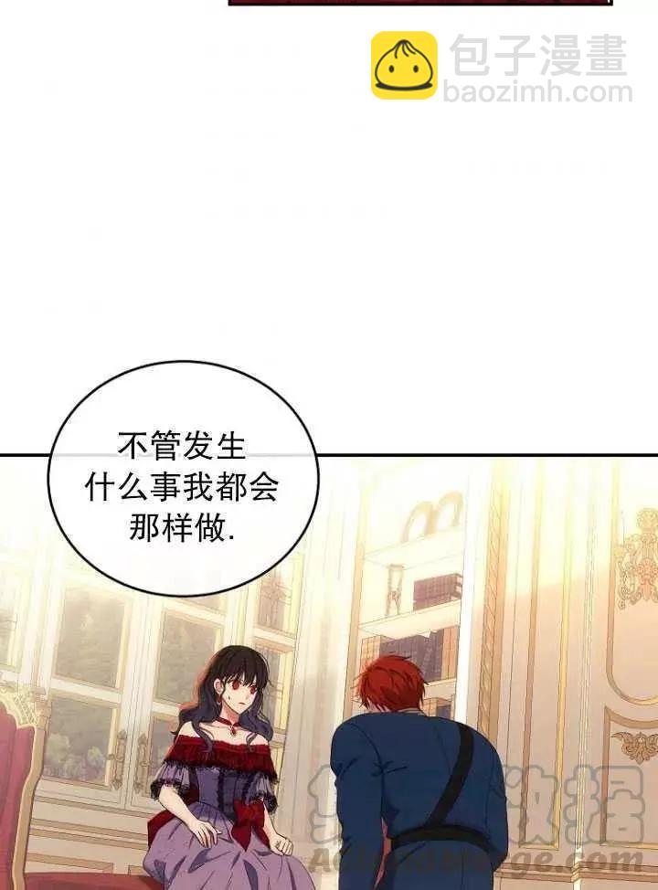 《好像掉进女尊游戏了》第56话 第10页