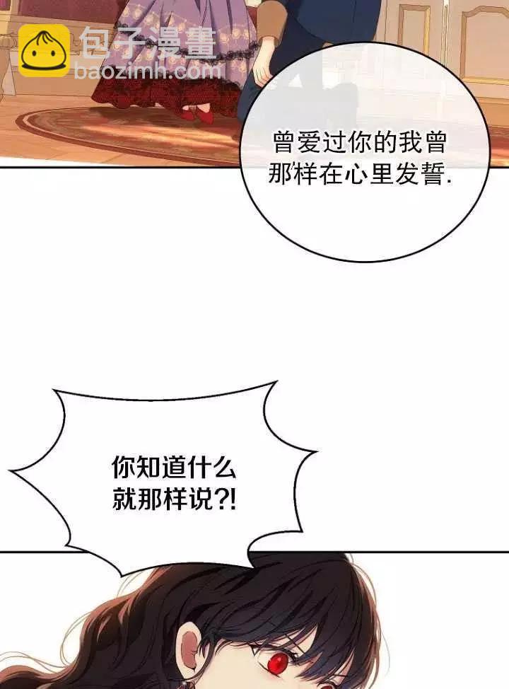 《好像掉进女尊游戏了》第56话 第11页