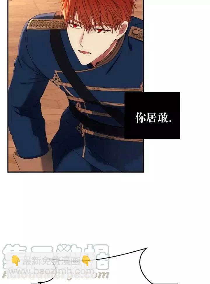 《好像掉进女尊游戏了》第56话 第13页