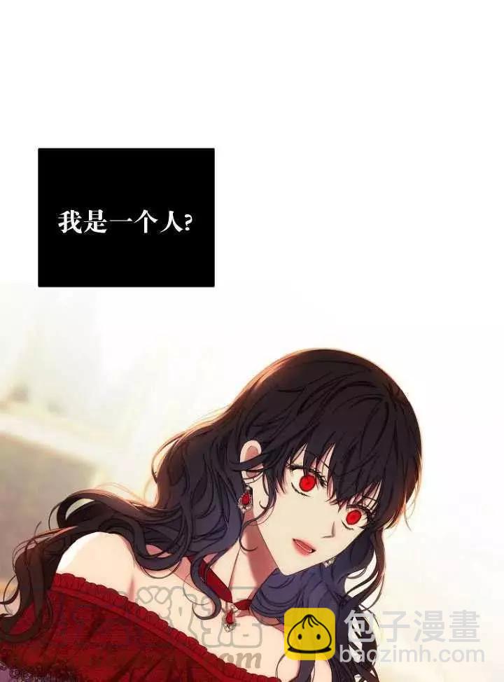 《好像掉进女尊游戏了》第56话 第16页