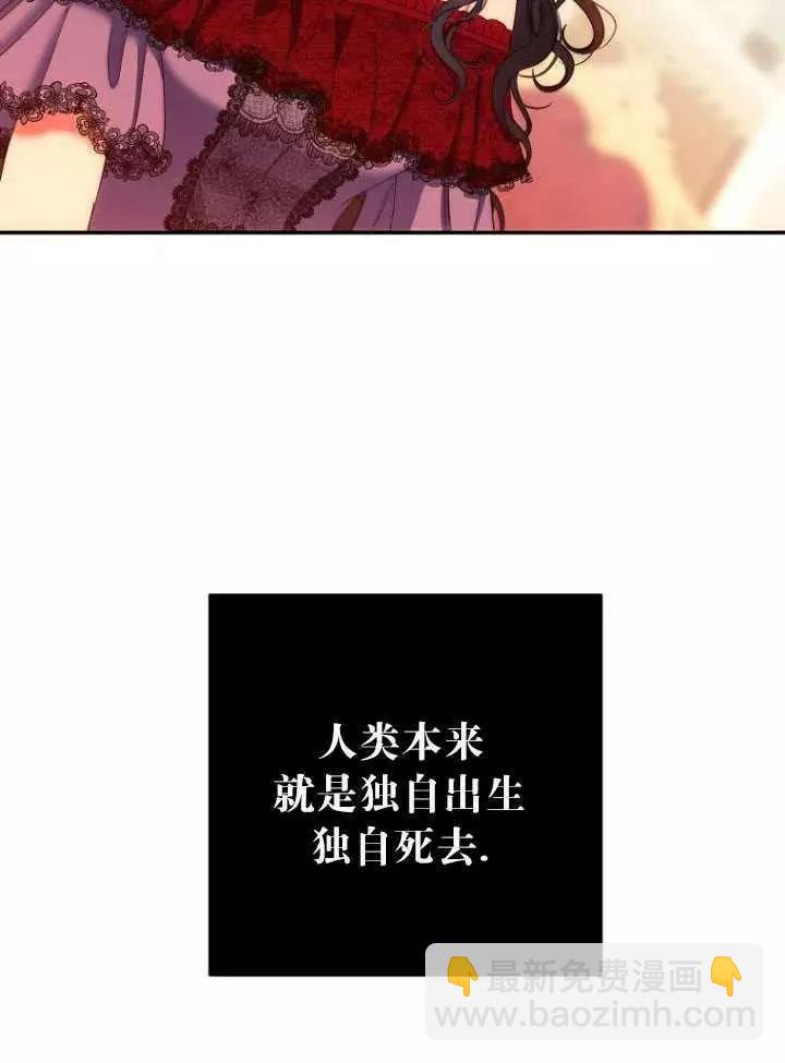 《好像掉进女尊游戏了》第56话 第17页