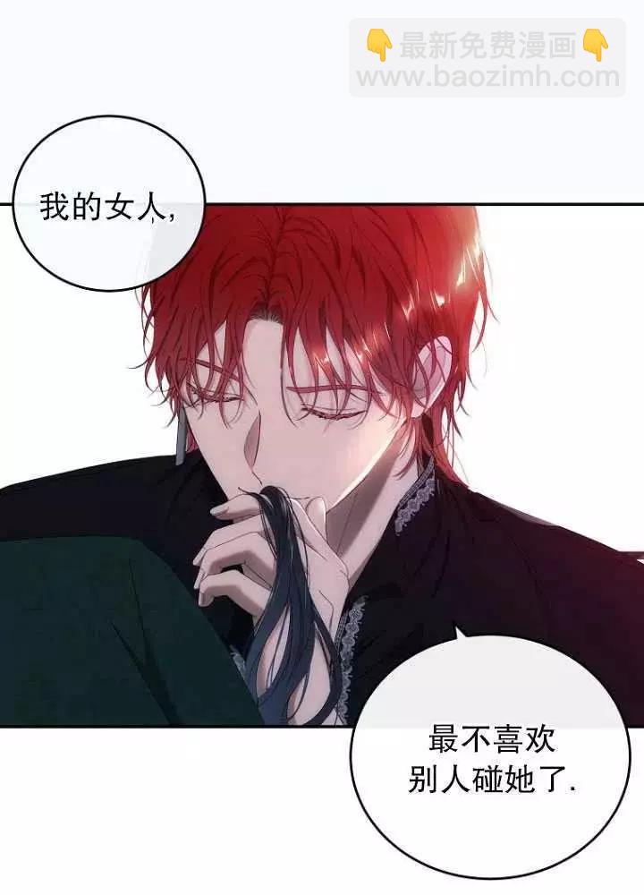 《好像掉进女尊游戏了》第56话 第23页