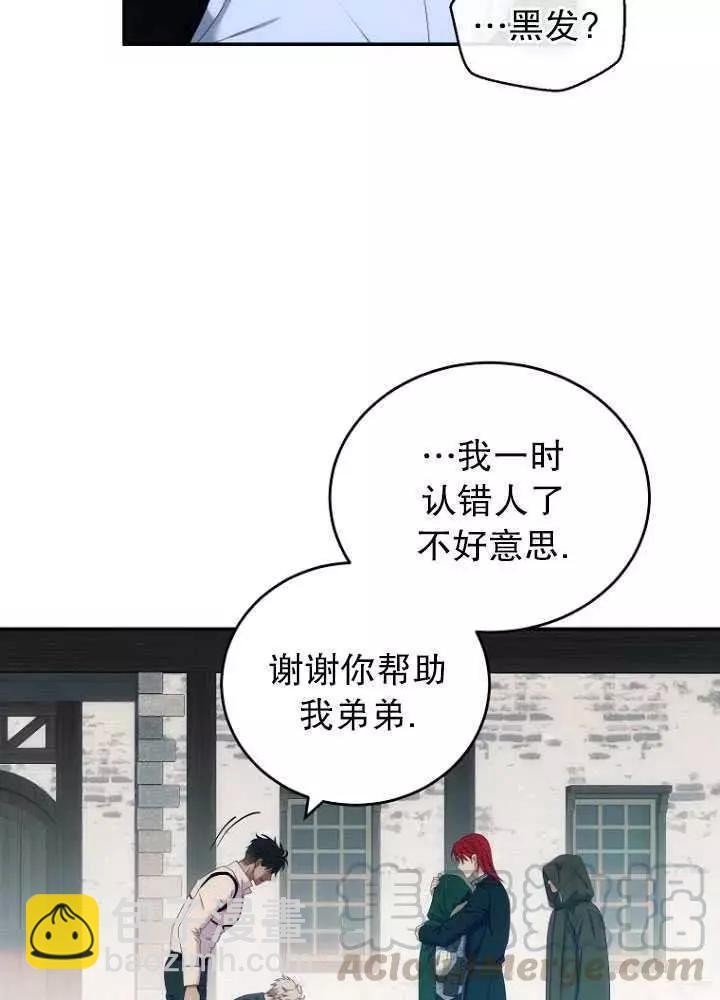 《好像掉进女尊游戏了》第56话 第25页