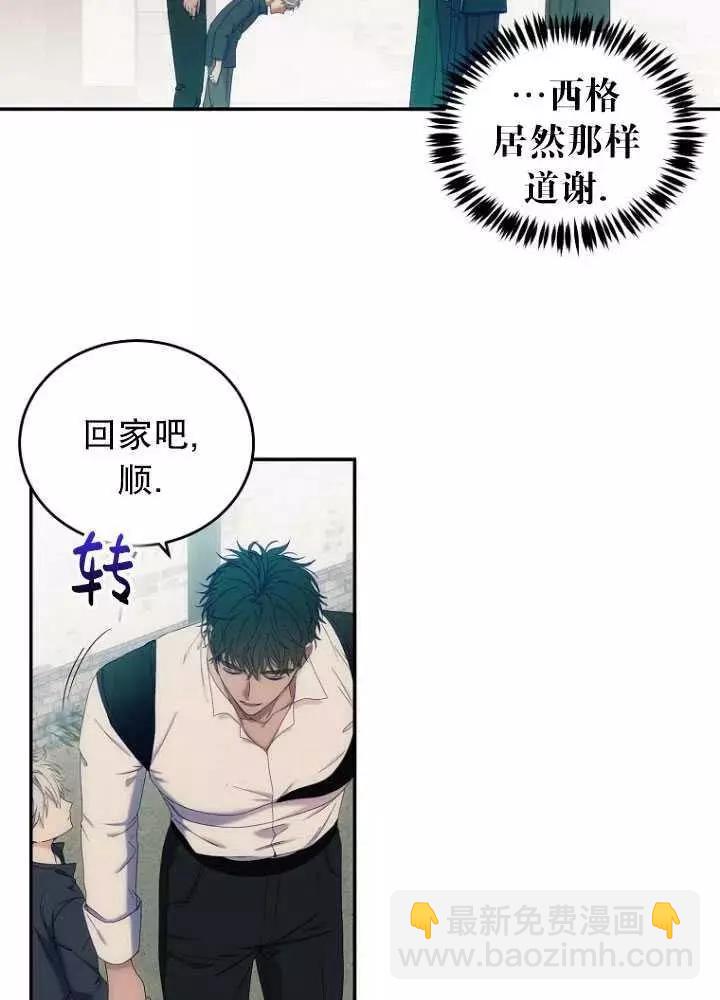 《好像掉进女尊游戏了》第56话 第26页