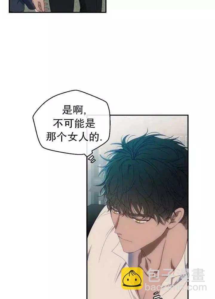 《好像掉进女尊游戏了》第56话 第27页