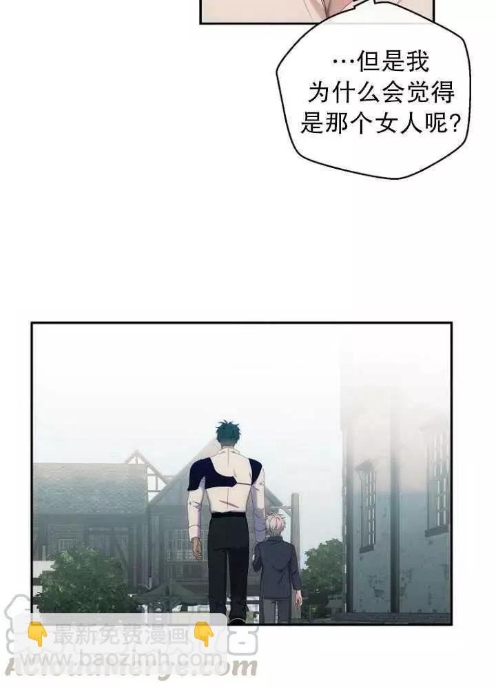《好像掉进女尊游戏了》第56话 第28页