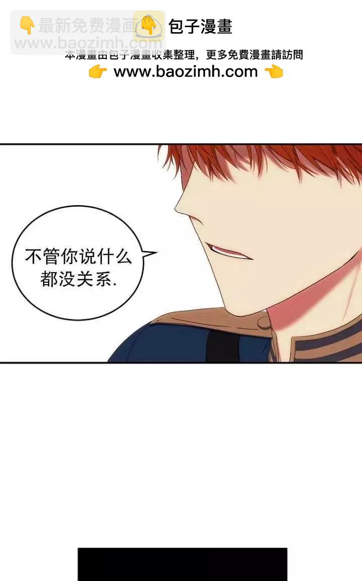 《好像掉进女尊游戏了》第56话 第2页
