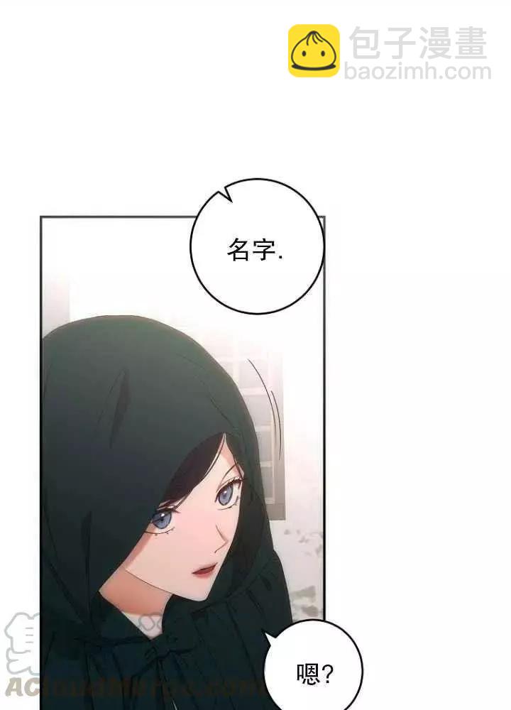 《好像掉进女尊游戏了》第56话 第31页