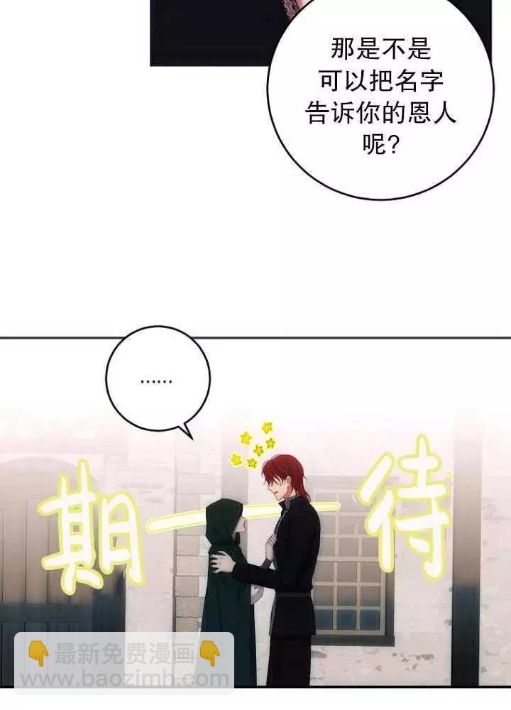 《好像掉进女尊游戏了》第56话 第33页