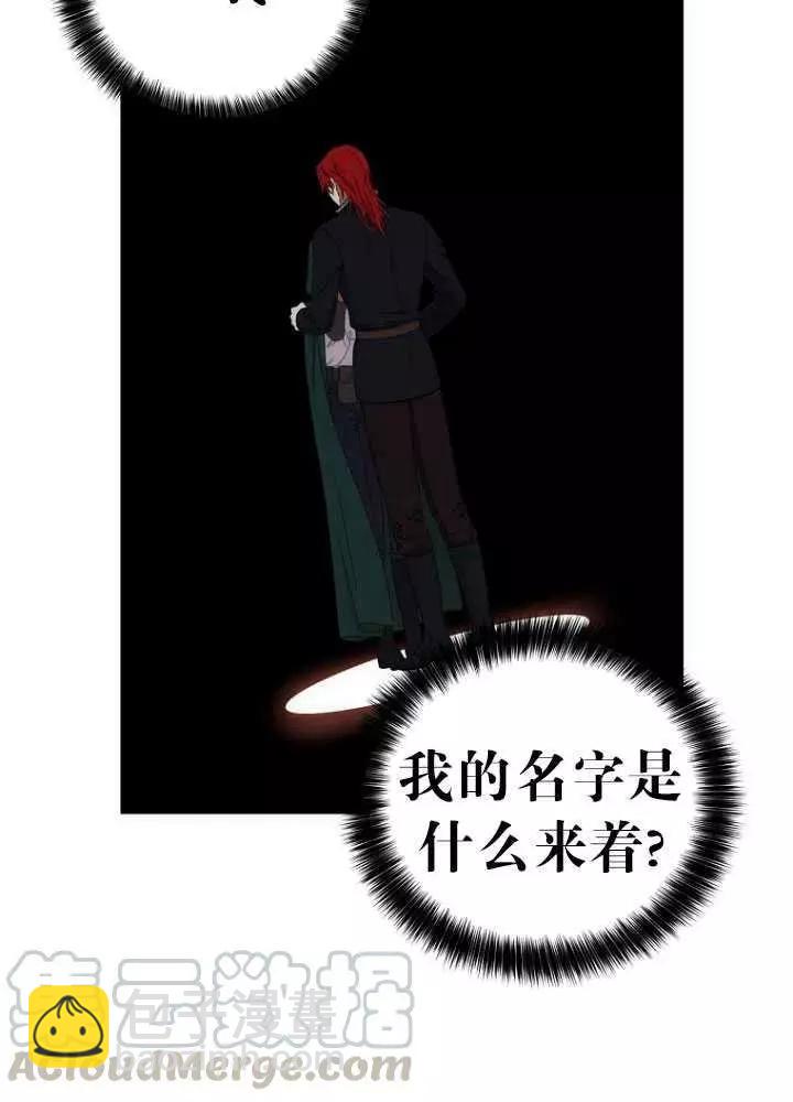 《好像掉进女尊游戏了》第56话 第37页