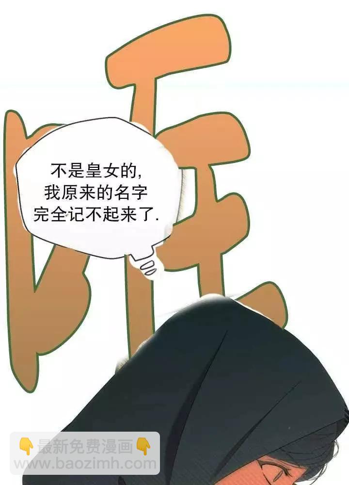 《好像掉进女尊游戏了》第56话 第39页