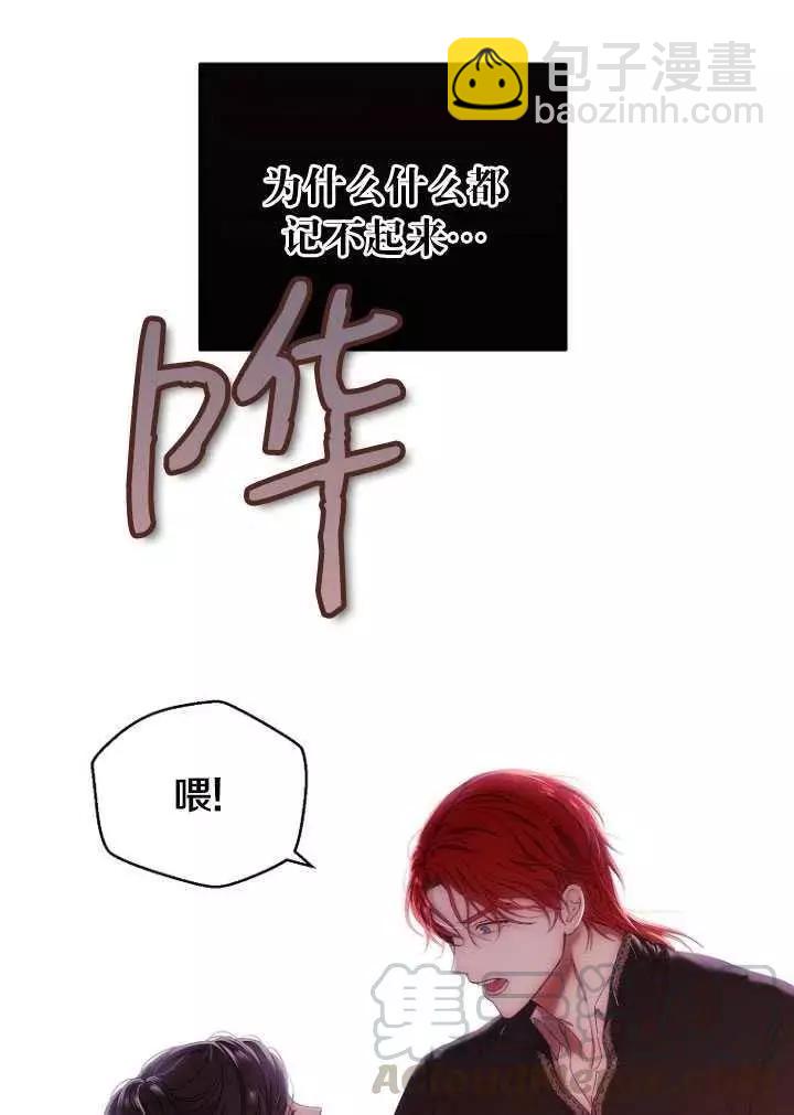 《好像掉进女尊游戏了》第56话 第43页