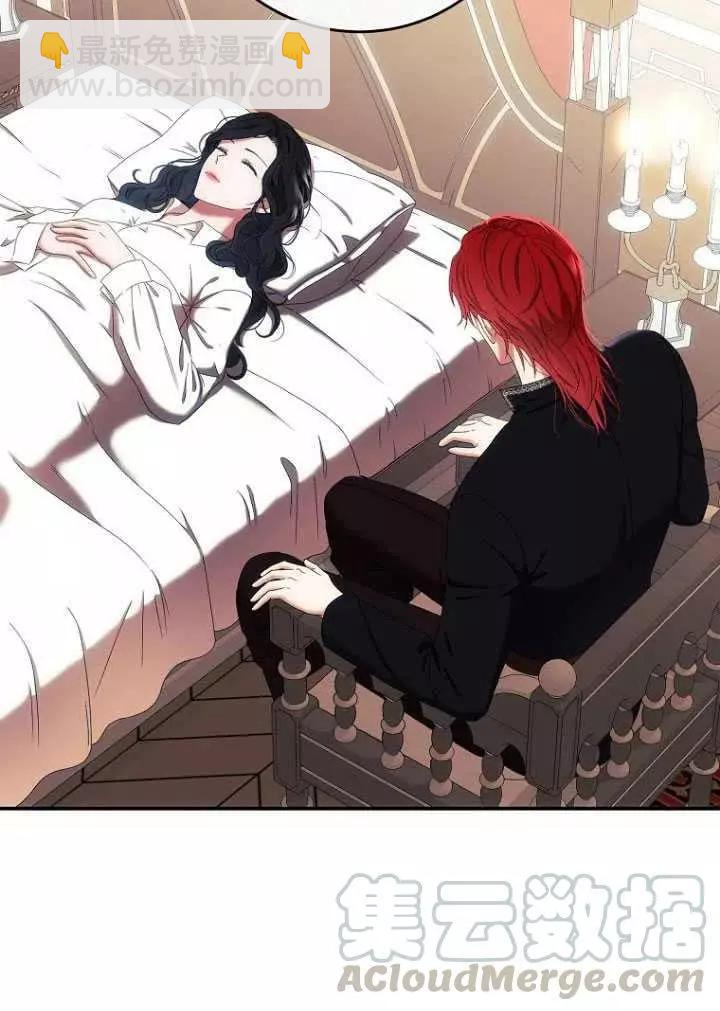 《好像掉进女尊游戏了》第56话 第49页