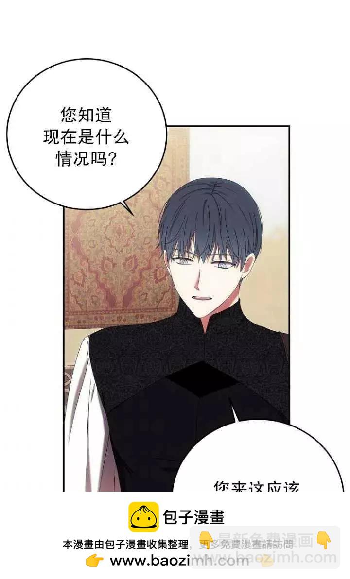 《好像掉进女尊游戏了》第56话 第50页