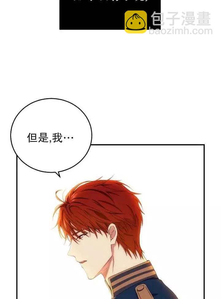 《好像掉进女尊游戏了》第56话 第5页