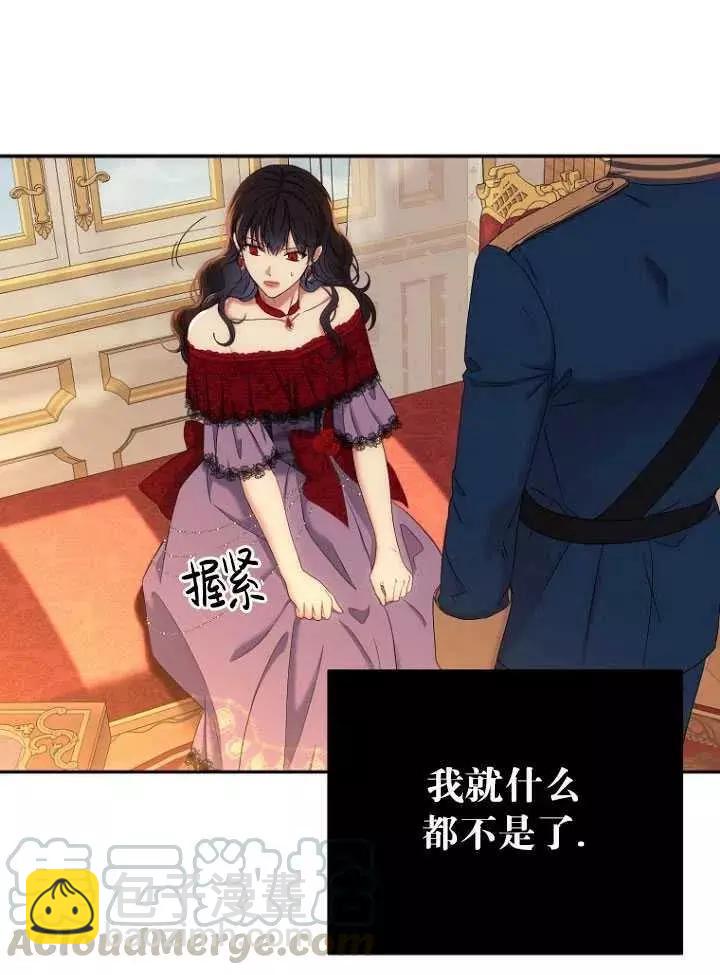 《好像掉进女尊游戏了》第56话 第7页