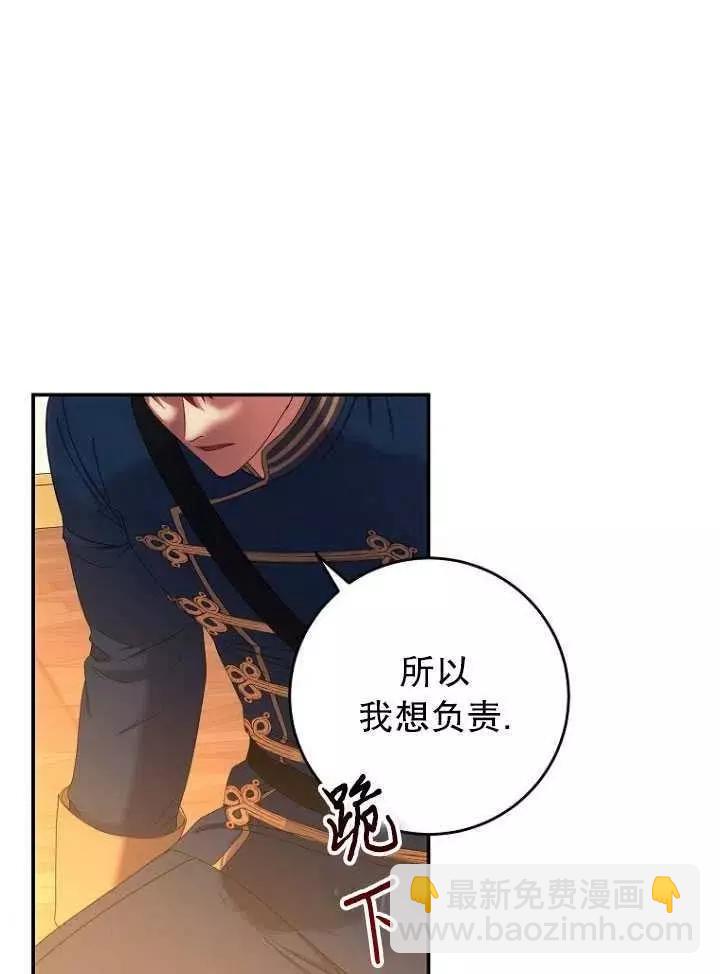 《好像掉进女尊游戏了》第56话 第8页
