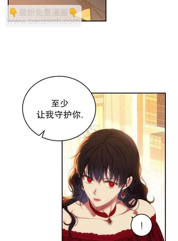《好像掉进女尊游戏了》第56话 第9页