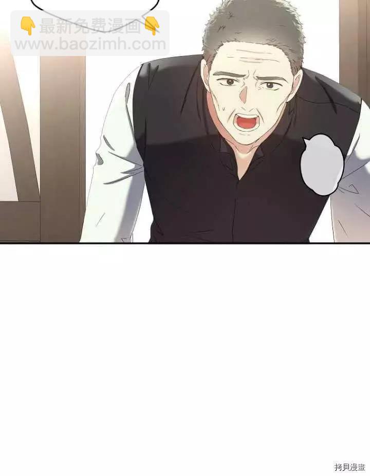 《好像掉进女尊游戏了》第54话 第12页