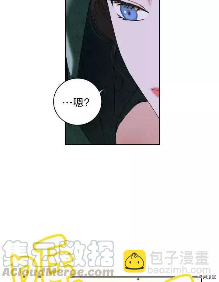 《好像掉进女尊游戏了》第54话 第19页