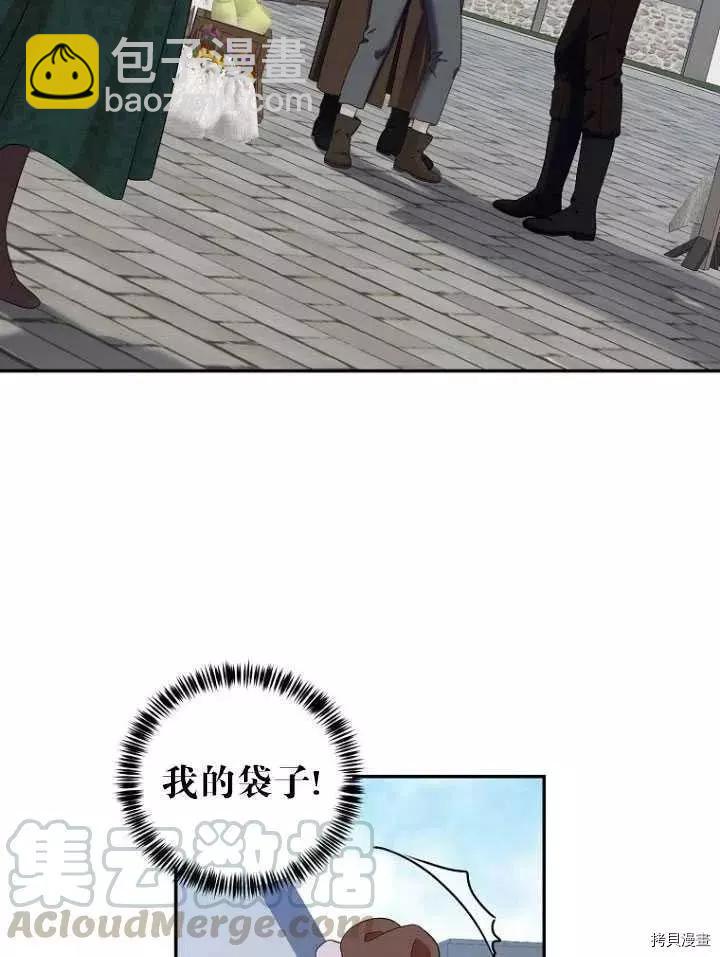 《好像掉进女尊游戏了》第54话 第22页