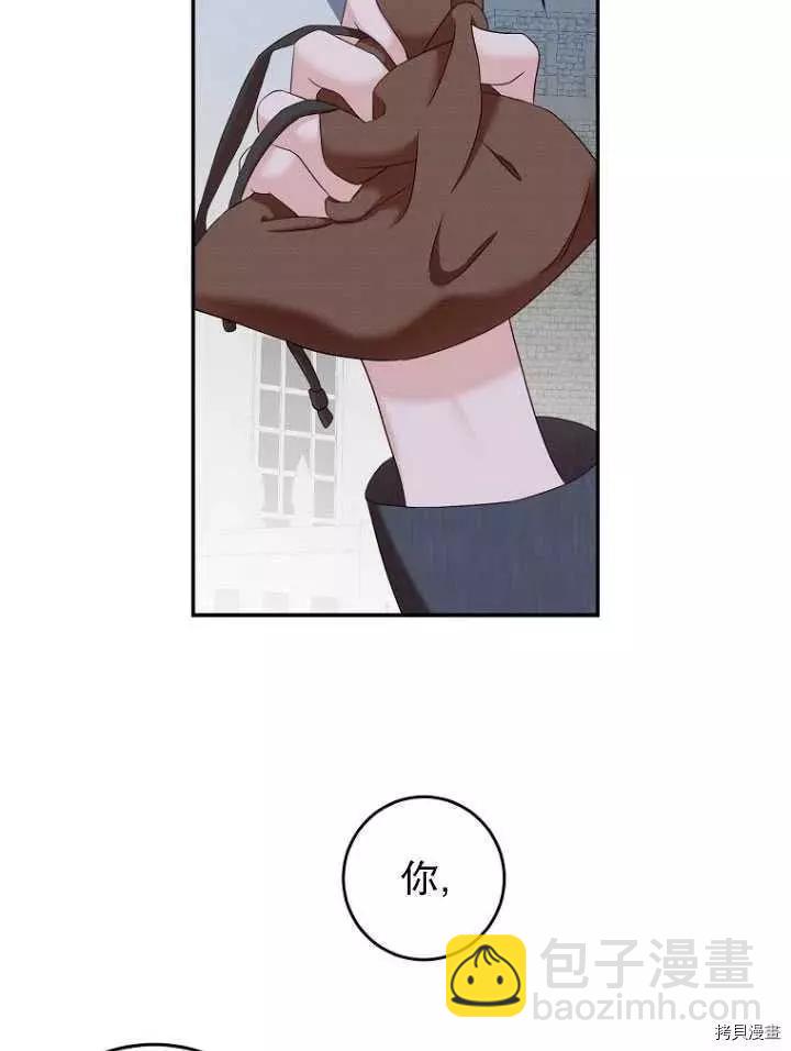 《好像掉进女尊游戏了》第54话 第23页