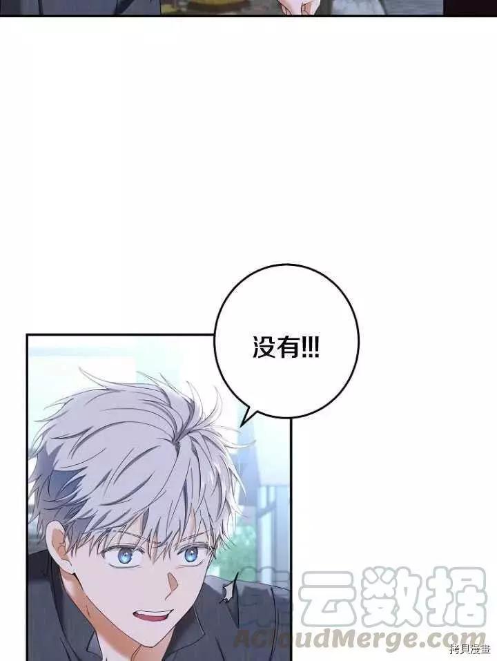 《好像掉进女尊游戏了》第54话 第25页