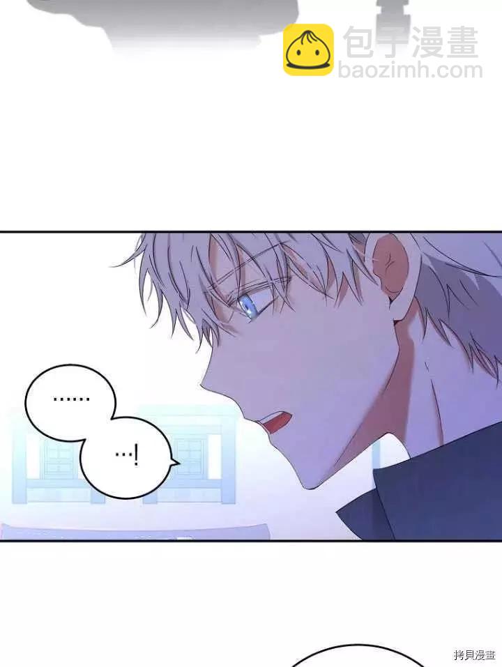 《好像掉进女尊游戏了》第54话 第36页