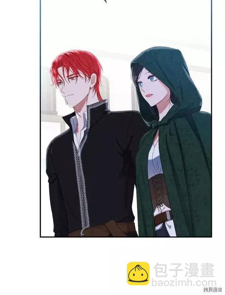 《好像掉进女尊游戏了》第54话 第47页