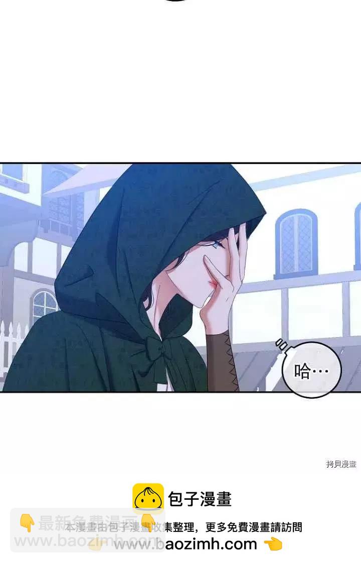 《好像掉进女尊游戏了》第54话 第50页