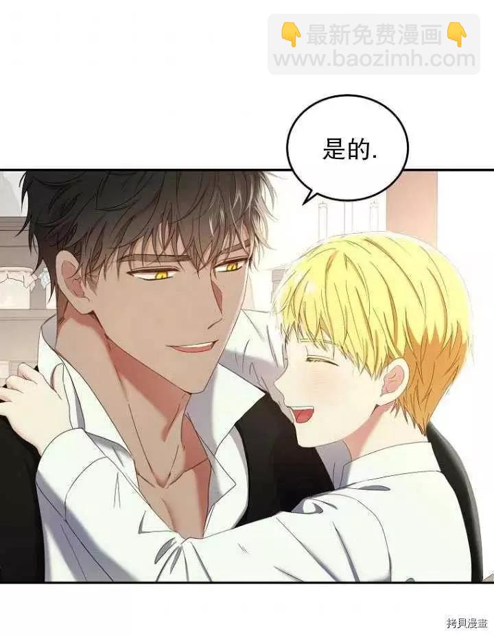 《好像掉进女尊游戏了》第54话 第9页